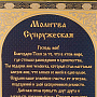 Панно "Молитва супружеская". Гравюра Златоуст 46х37 см, фотография 2. Интернет-магазин ЛАВКА ПОДАРКОВ